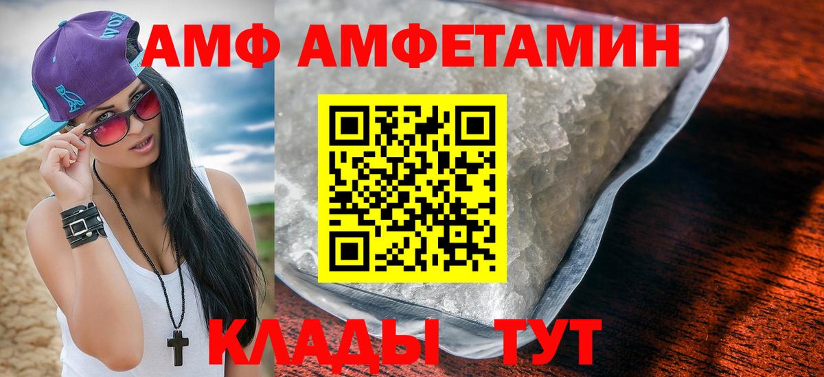Клинцы  АМФЕТАМИН Розовый  АМФ  Вход с VPN 