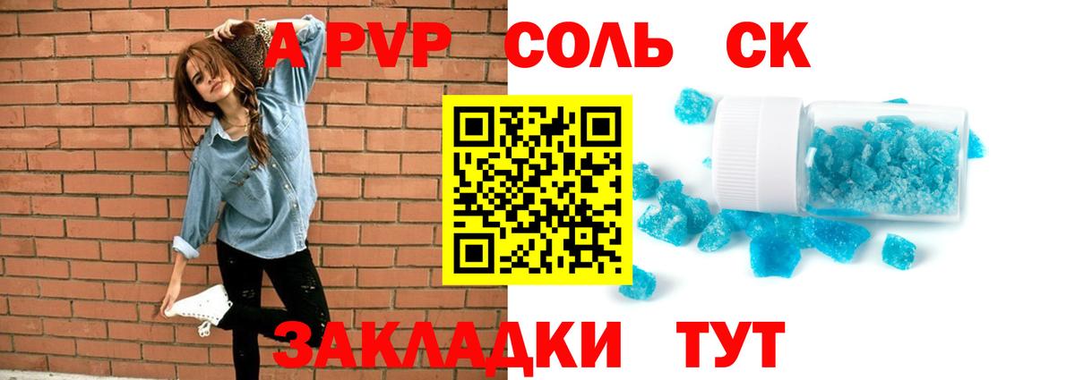 Альфа ПВП  APVP мука  APVP СК КРИС  Вход с VPN  Клинцы  Alpha-PVP Crystall 