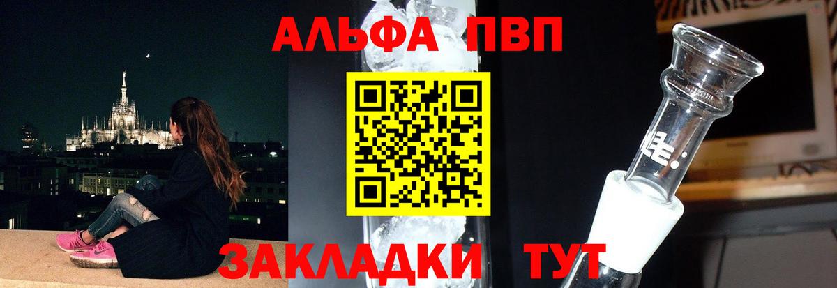 А ПВП кристаллы Клинцы