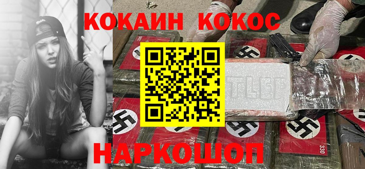 Cocaine Эквадор  Вход с VPN  закладки  Клинцы 