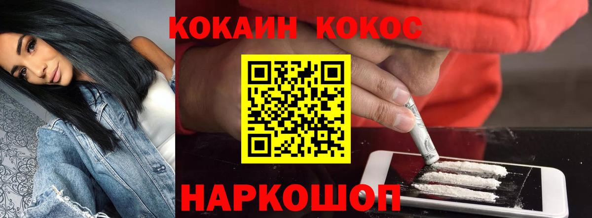 COCAIN FishScale Клинцы