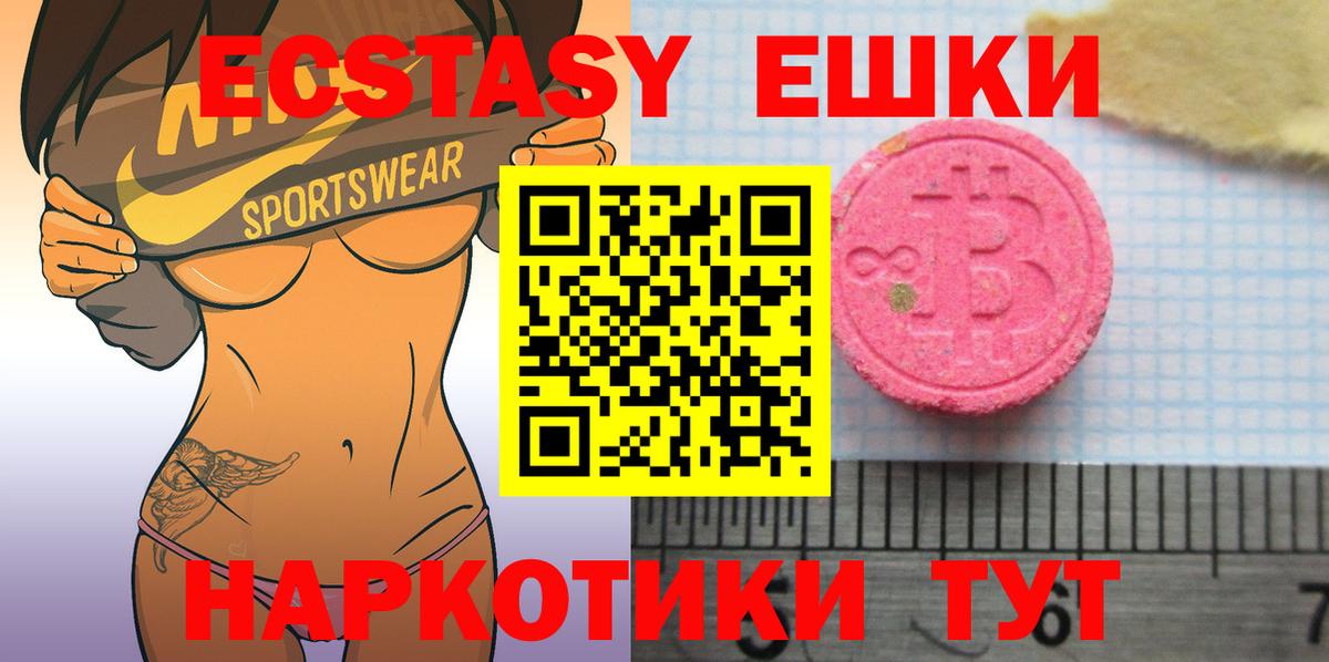 Экстази ешки Клинцы
