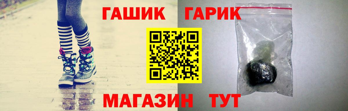 ГАШИШ  ГАШ hashish  Вход с VPN  Клинцы 
