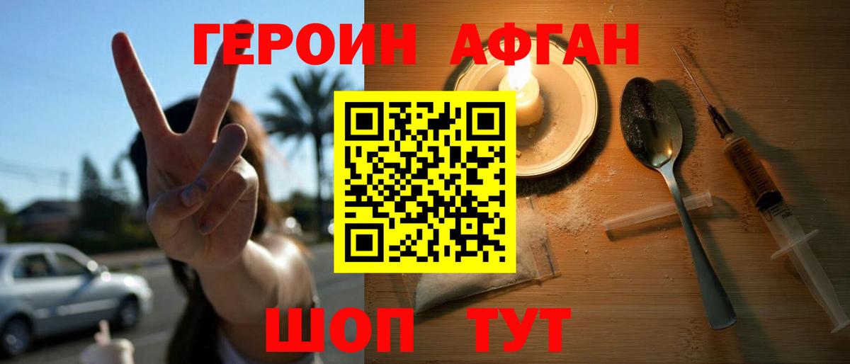 Клинцы  Героин Heroin  Вход с VPN 
