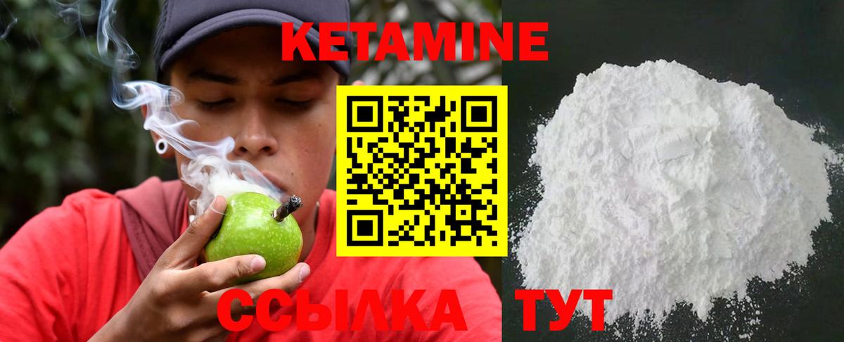 Клинцы  Кетамин ketamine  Кетамин VHQ  mega сайт  Вход с VPN 