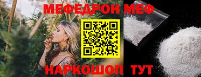 стафф Кинель