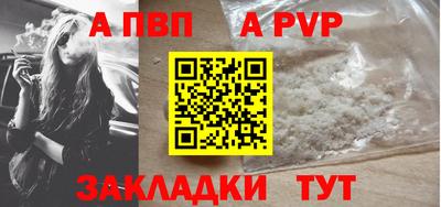 стафф Кинель