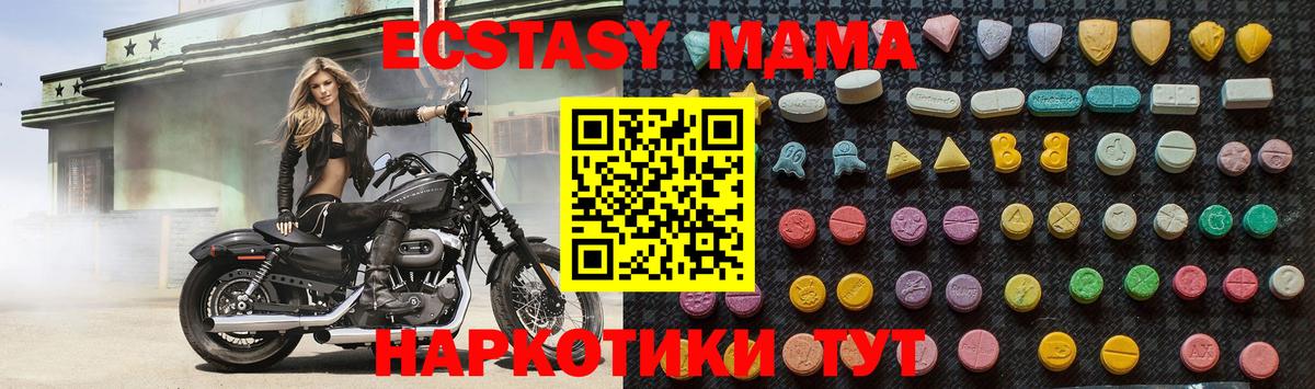 МДМА Molly  MDMA  Клинцы  Вход с VPN  МДМА crystal 