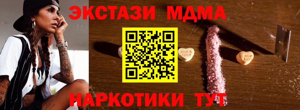 МДМА crystal Клинцы