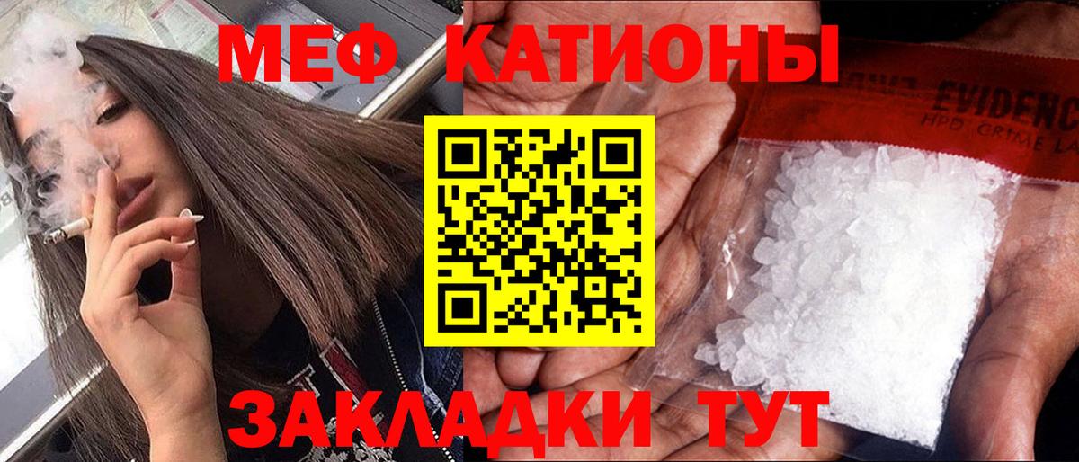 Меф кристаллы Клинцы