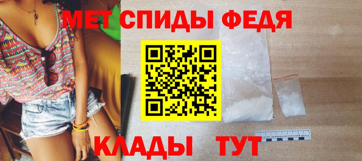 Метамфетамин Декстрометамфетамин 99.9%  Метамфетамин Декстрометамфетамин 99.9%  Вход с VPN  Клинцы 