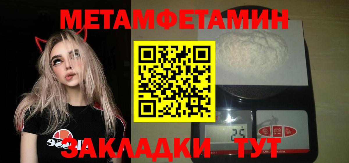 Первитин витя Клинцы