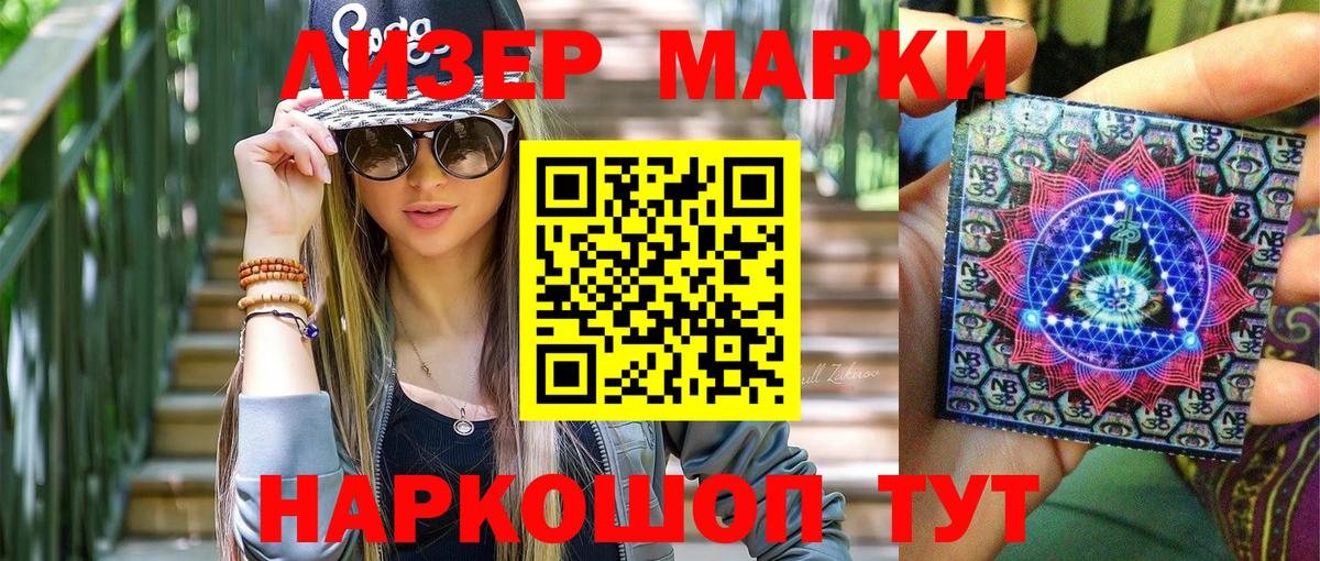 Марки N-bome 1,5мг  наркошоп  Клинцы  Вход с VPN  Марки NBOMe 