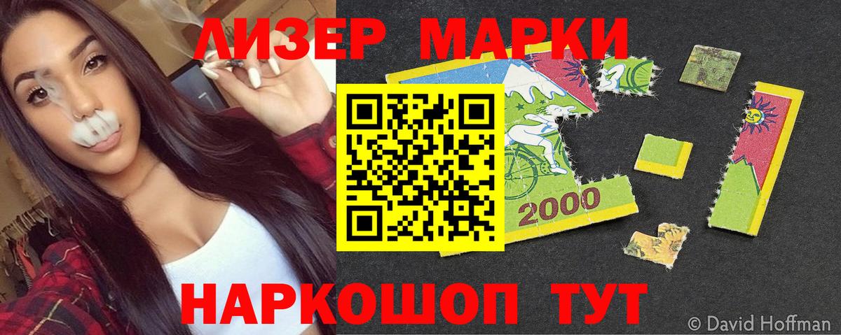 Марки NBOMe 1,8мг Клинцы