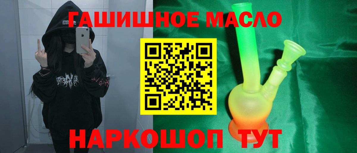 ТГК THC oil Клинцы